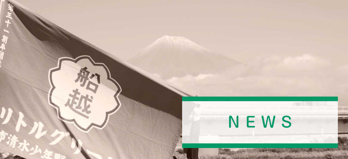 NEWS